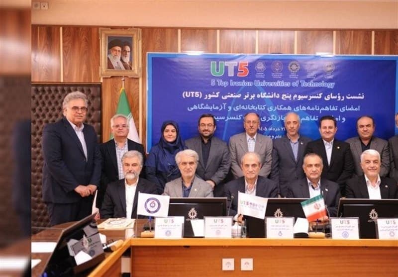 دسترسی متقابل پژوهشگران به منابع و خدمات 5 دانشگاه صنعتی