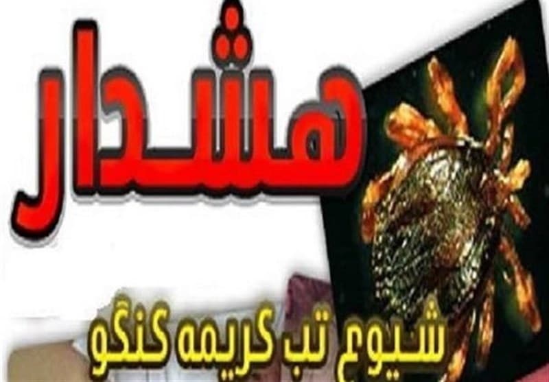 هشدار سازمان دامپزشکی درباره شیوع تب کریمه کنگو