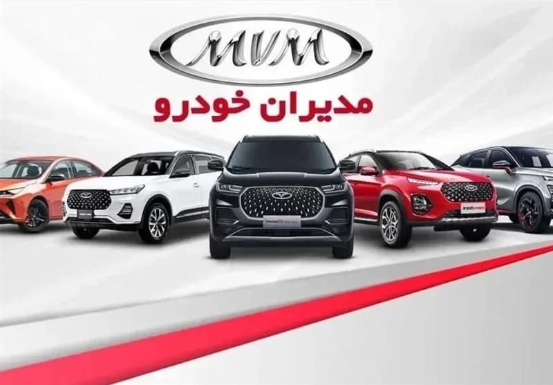 شرکت مدیران خودرو به تعزیرات معرفی می‌شود