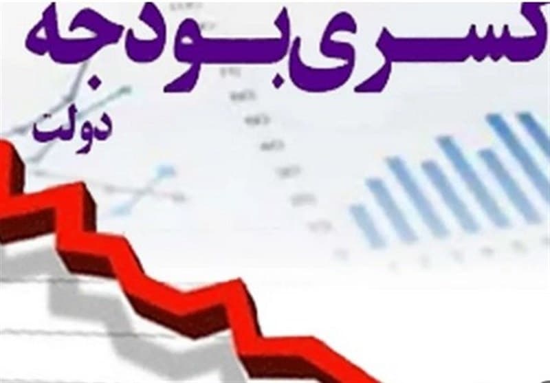 ناترازی درآمدهاو خطر پولی‌سازی کسری بودجه؛ چرا انضباط مالی ضروری است؟
