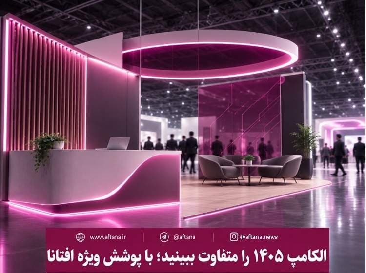 نقشه راه امنیتی‌ها در الکامپ ۲۹؛ از کدام سالن شروع کنیم