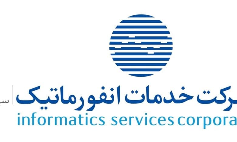 شرکت خدمات انفورماتیک تاثیر تغییرات کارمزدی بر درآمد را ۱۲ درصد پیش‌بینی کرد
