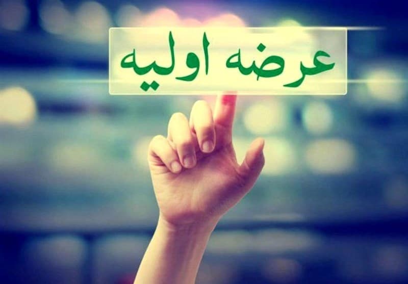 جزئیات چهارمین عرضه اولیه امسال مشخص شد