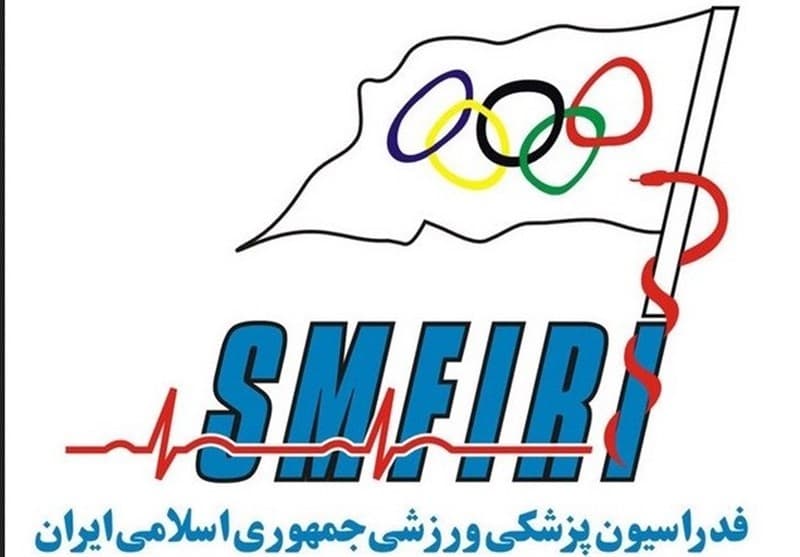 فعالیت شبانه‌روزی درمانگاه فدراسیون پزشکی ورزشی در ایام وداع با رهبر
