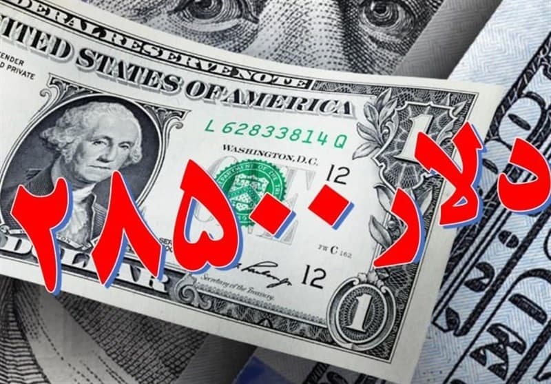 پنج ماه پس از حذف ارز ترجیحی؛ سیاست ارزی اصلاح می‌شود؟