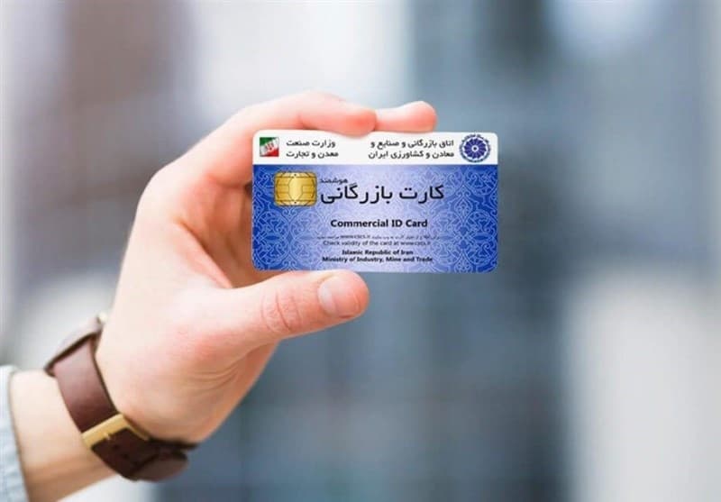 کارت‌های بازرگانی و ثبت‌سفارش‌ها تا پایان شهریور 1405 تمدید شد