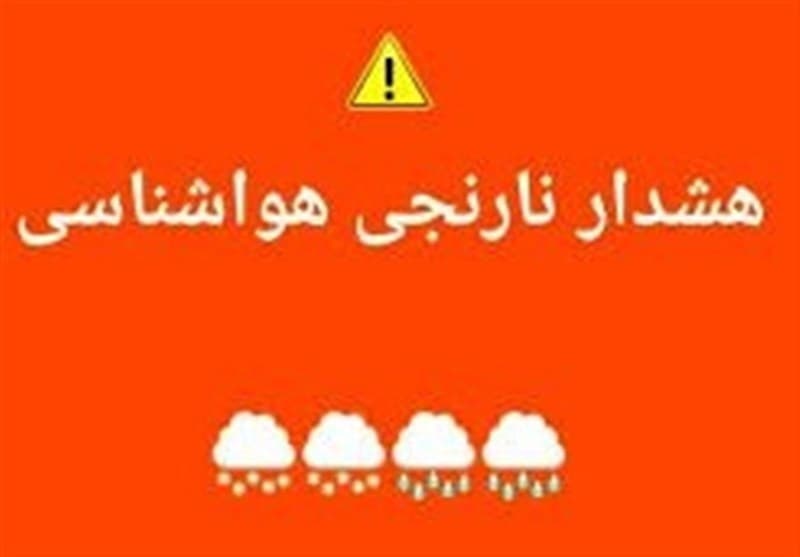 هشدار نارنجی بارش‌ سیل‌آسا در 9 استان/خطر رانش زمین در برخی مناطق