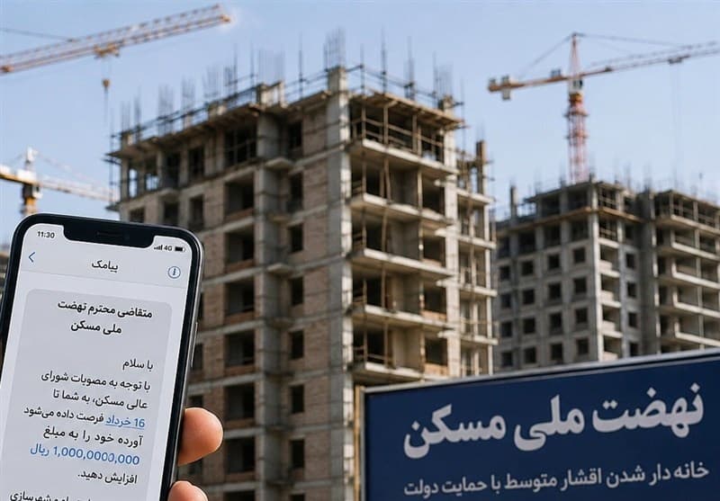 فشار نامتعارف بر متقاضیان نهضت ملی مسکن/قسط ماهانه 100 میلیون شد