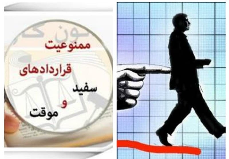 امنیت شغلی کارگران در برابر ادعای کاهش حقوق