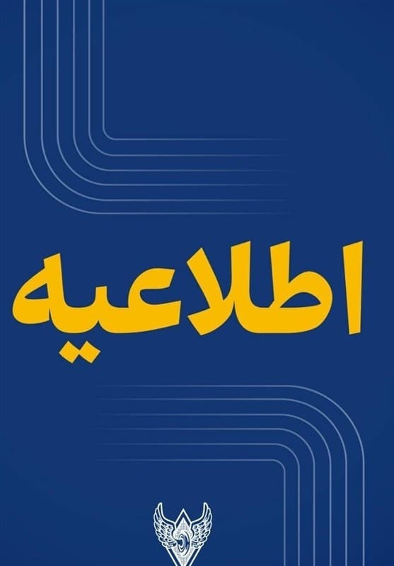 اطلاعیه راه آهن درباره حمله آمریکا به 3 نقطه ریلی محور بندرعباس