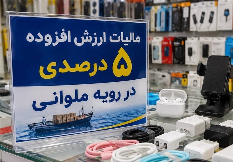 مالیات ارزش افزوده 5درصدی در گمرک،10درصدی در بازار؛ حلقه مفقوده کجاست؟