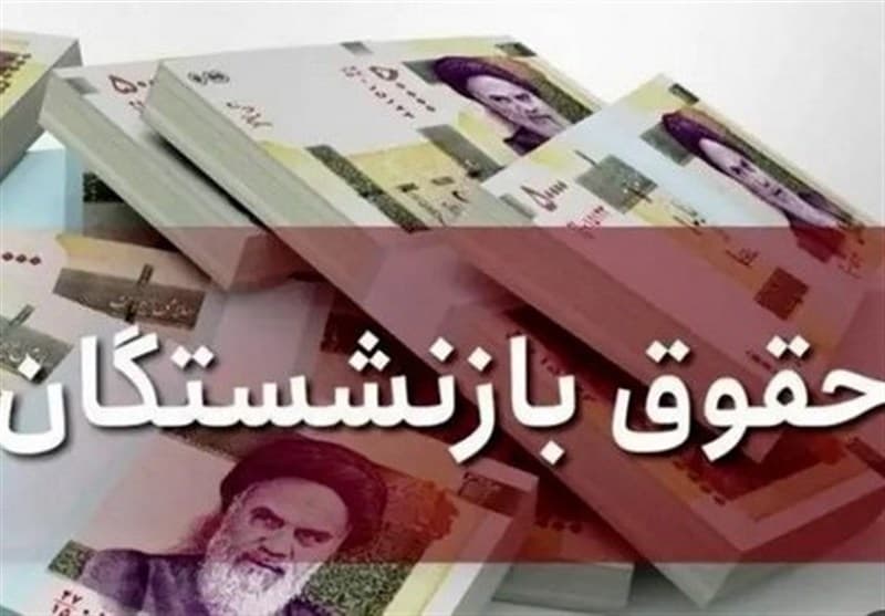 کمک‌هزینه مسکن و معیشت بازنشستگان در 1405 حذف نمی شود