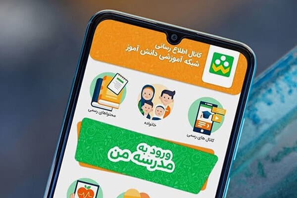 شبکه “شاد” با ۷۲ میلیون کاربر در آستانه تغییر هویت حقوقی