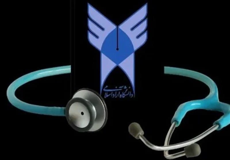 تشکیل کمیته پزشکی ستاد برگزاری مراسم تشییع امام شهید در دانشگاه آزاد