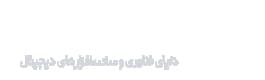 خط و نشان چین برای مایکروسافت؛ دستور حذف ویندوز 10 از روی کامپیوترها صادر شد