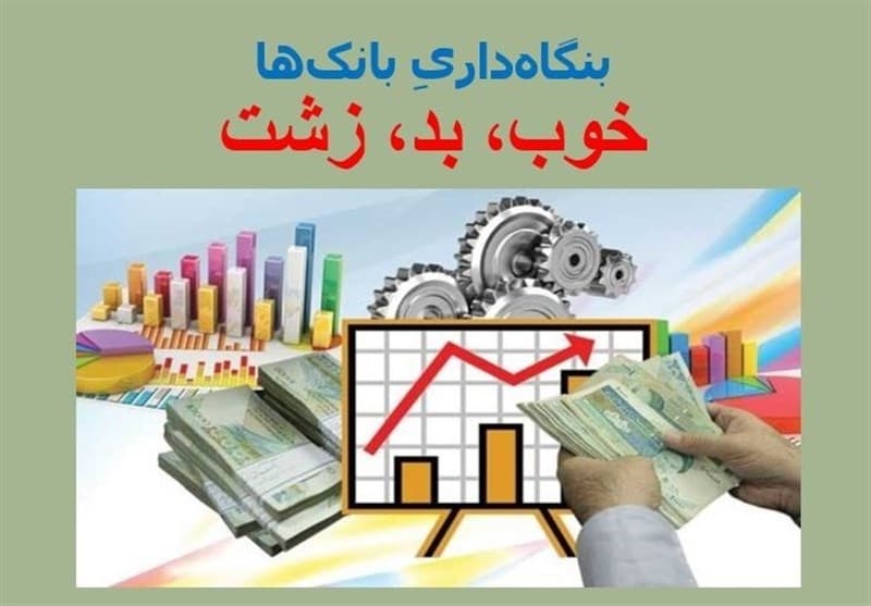 نسخه جدید خروج بانک‌ها از بنگاه‌داری؛ سرمایه‌گذاری در پروژه‌های پیشران