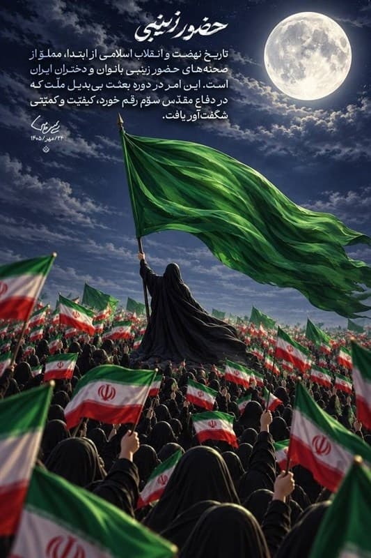 بانوی ایرانی و لزوم تصحیح اذهان