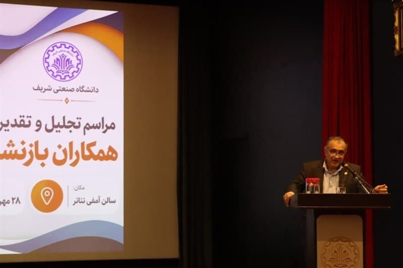 پیشرفت امروز شریف حاصل دهه‌ها تلاش و تعهد کارکنان دانشگاه است