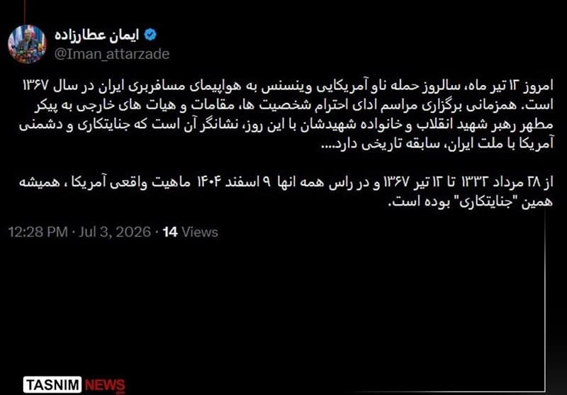 جنایتکاری و دشمنی آمریکا با ملت ایران، سابقه تاریخی دارد