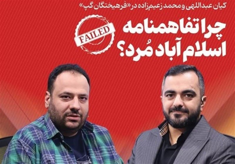 مراسم ختم تفاهم‌نامه اسلام‌آباد در کاخ سفید چگونه برپا شد؟
