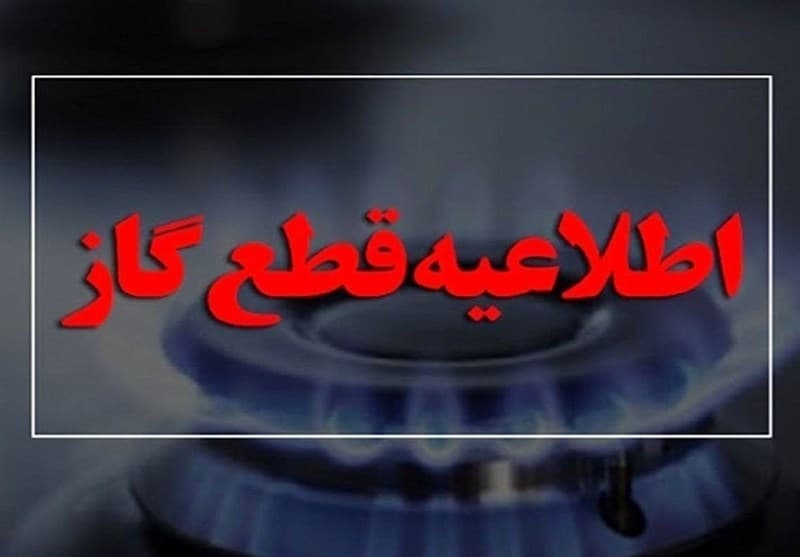 ادعای قطعی 60 تا 90 روزه گاز شمال در زمستان امسال تکذیب شد